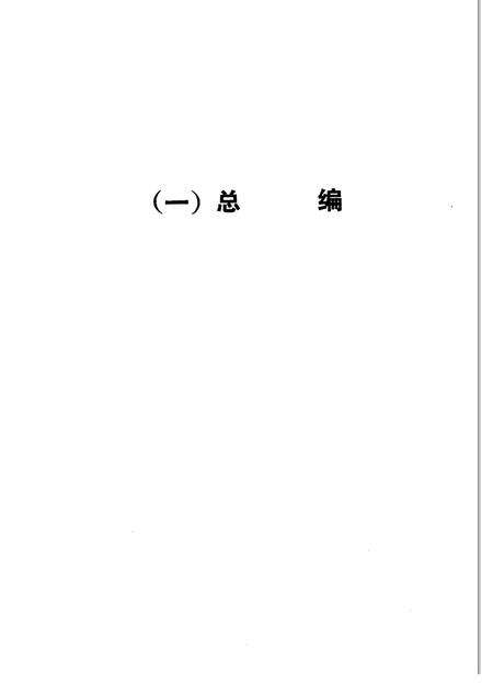 1985-彰武县地名志.pdf电子版_辽宁省志预览图1