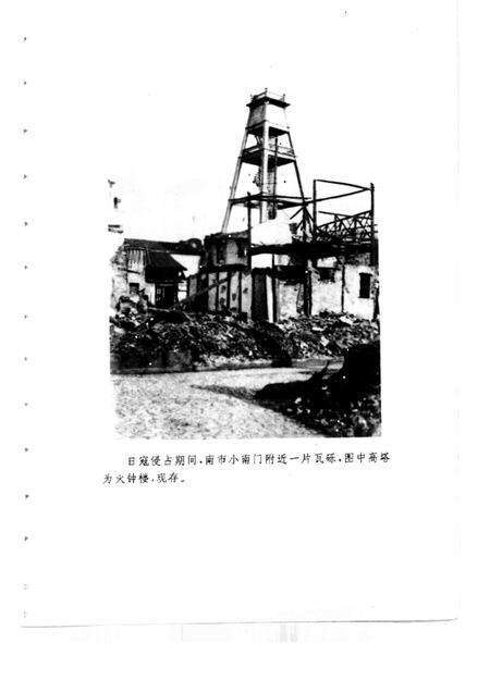 -南市文史资料选辑  第6辑  纪念抗日战争胜利五十周年.pdf电子版_上海市志预览图1