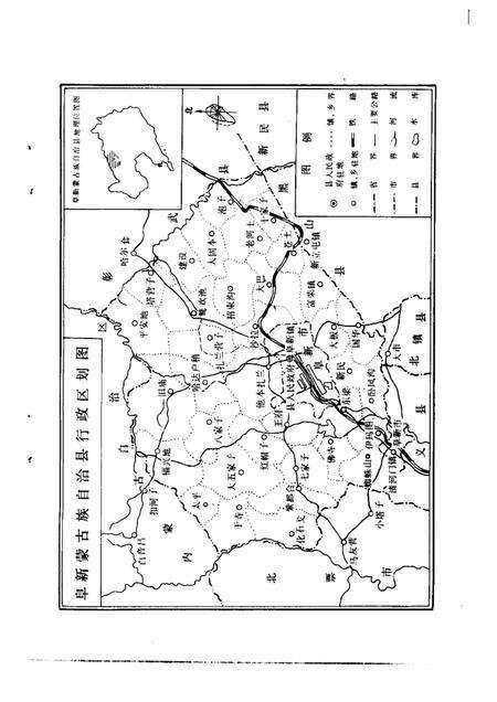 1985-阜新蒙古族自治县概况.pdf电子版_辽宁省志预览图1