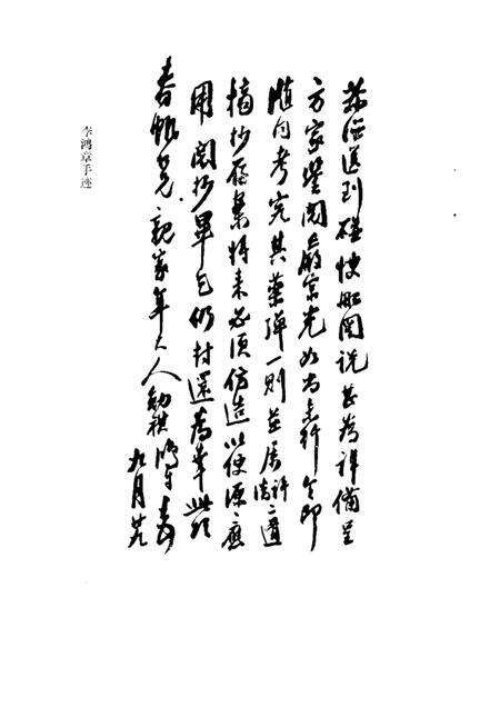 1985版合肥文史资料  第2辑.pdf电子版_安徽省志预览图1