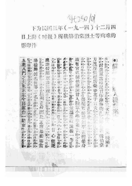 1985版望江文史资料  第1辑.pdf电子版_安徽省志预览图1