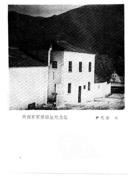 1985版泾县文史资料选辑  第1辑.pdf电子版_安徽省志预览图1