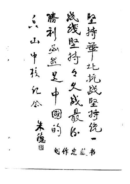 1985版肥东文史资料  第1辑.pdf电子版_安徽省志预览图1