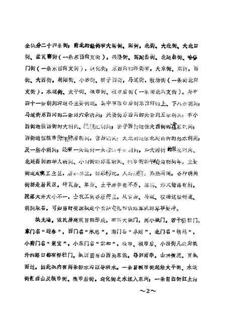 1986-凌源文史  第3辑.pdf电子版_辽宁省志预览图1