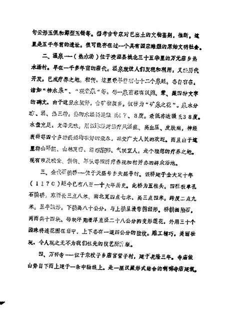 1986-凌源文史  第4辑.pdf电子版_辽宁省志预览图1