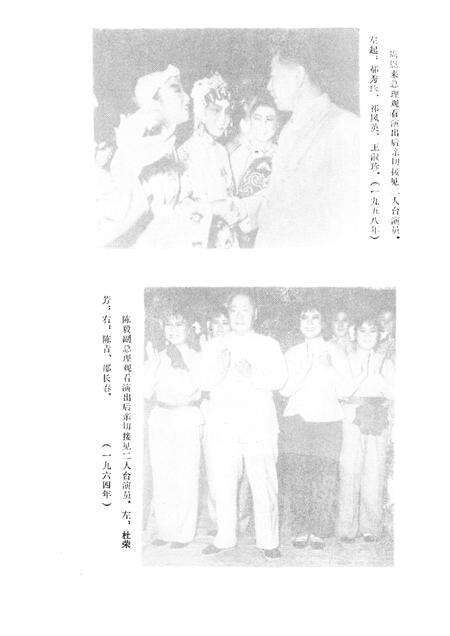 1986-包头市文艺志史资料汇编  第2辑.pdf电子版_内蒙古志预览图1