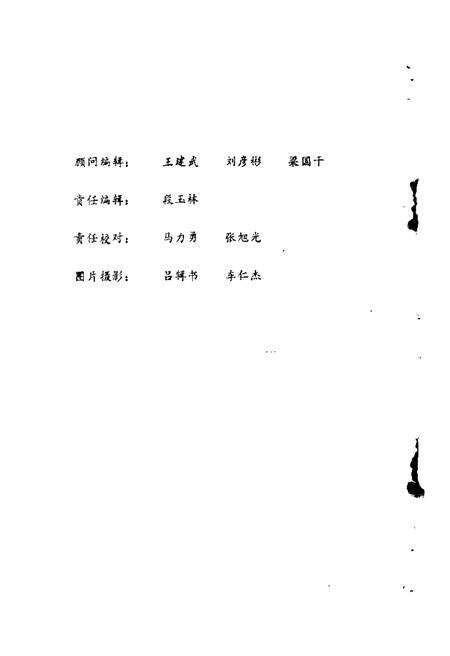 1986-垣曲文史资料  第2辑.pdf电子版_山西省志预览图1