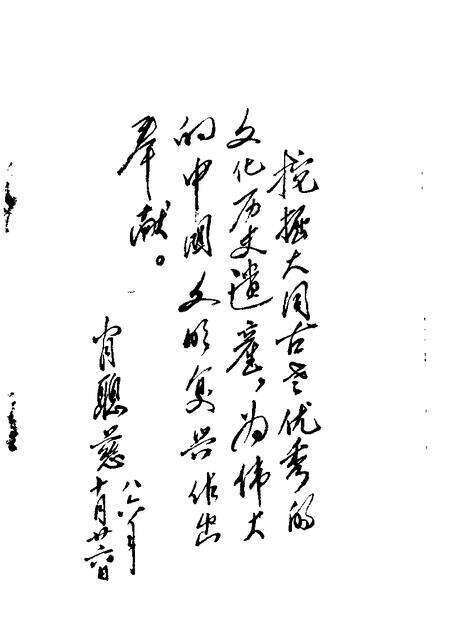 1986-大同文史资料  第14辑.pdf电子版_山西省志预览图1