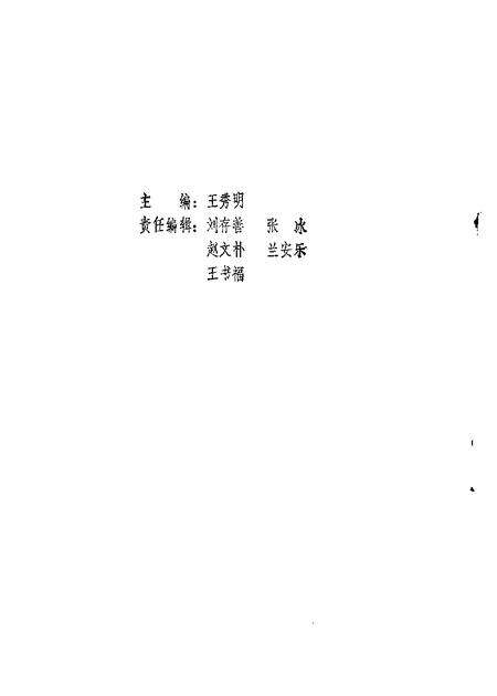 1986-山西文史资料  第43辑.pdf电子版_山西省志预览图1