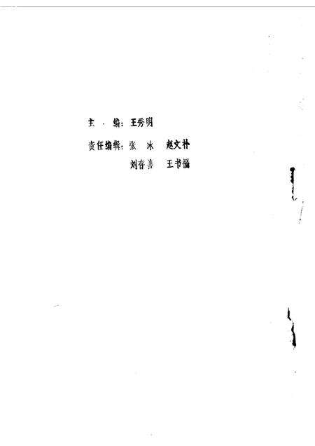 1986-山西文史资料  第44辑.pdf电子版_山西省志预览图1