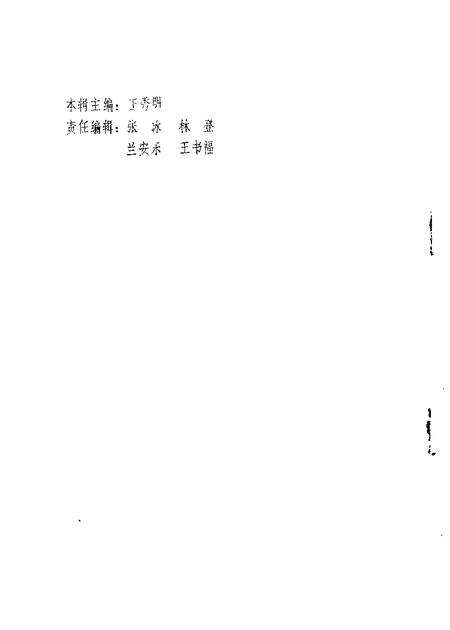 1986-山西文史资料  第46辑.pdf电子版_山西省志预览图1