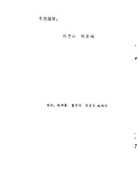 1986-忻州文史资料  第2辑.pdf电子版_山西省志预览图1