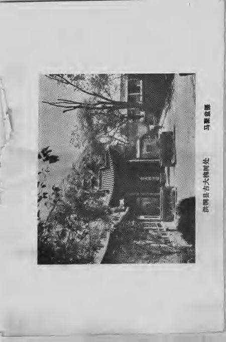 1986-洪洞文史资料  第1辑.pdf电子版_山西省志预览图1