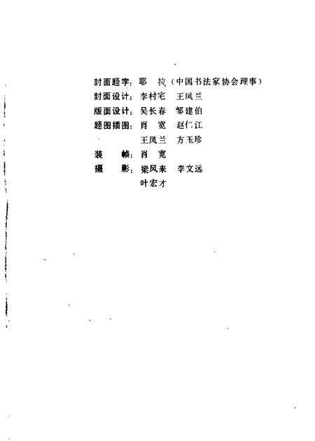 1986-通辽市文史  第1辑.pdf电子版_内蒙古志预览图1