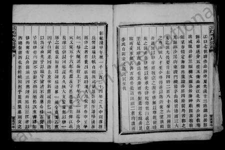 浙江李氏族谱-三江李氏宗谱 [17卷,首末各1卷].pdf电子版预览图3