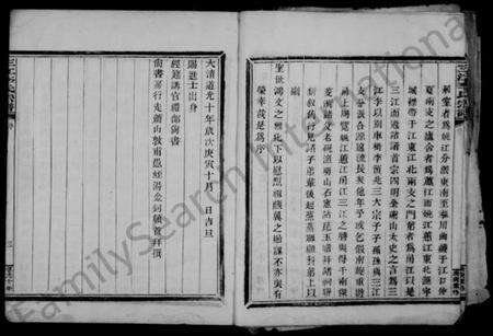 浙江李氏族谱-三江李氏宗谱 [17卷,首末各1卷].pdf电子版预览图4