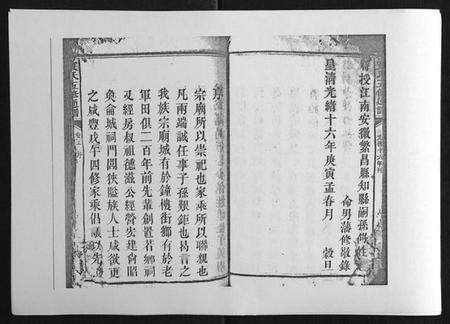 湖南宾氏族谱-宾氏五修通谱[50卷].pdf电子版预览图5
