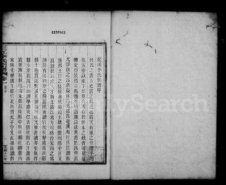 浙江李氏族谱-三江李氏宗谱 [22卷,末1卷].pdf电子版预览图2