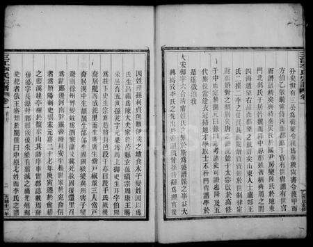 浙江李氏族谱-三江李氏宗谱 [22卷,末1卷].pdf电子版预览图3