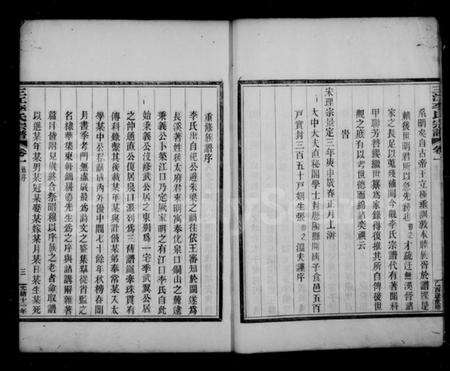 浙江李氏族谱-三江李氏宗谱 [22卷,末1卷].pdf电子版预览图4