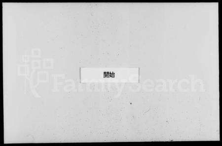 江苏白氏族谱-晋陵白氏宗谱 [23卷,首1卷].pdf电子版缩略图