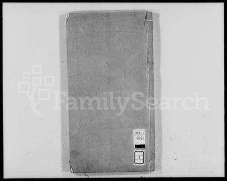 江苏白氏族谱-晋陵白氏宗谱 [23卷,首1卷].pdf电子版预览图1