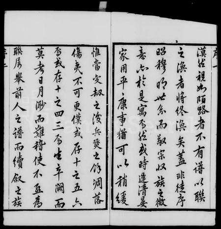 江苏白氏族谱-晋陵白氏宗谱 [23卷,首1卷].pdf电子版预览图4