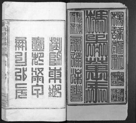 湖南卜氏族谱-卜氏重修族谱[1卷,首1卷,末1卷].pdf电子版预览图1