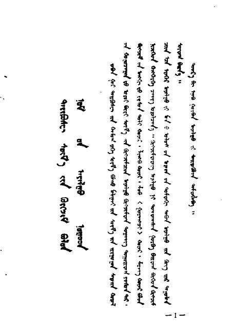 -太仆寺旗文史资料  第1辑.pdf电子版_内蒙古志预览图2