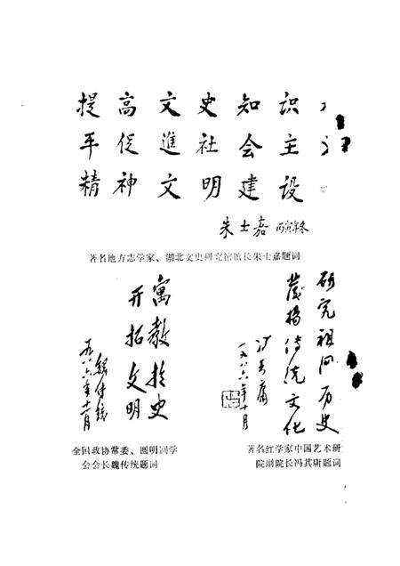 1986-阿拉善盟文史  第2辑.pdf电子版_内蒙古志预览图2