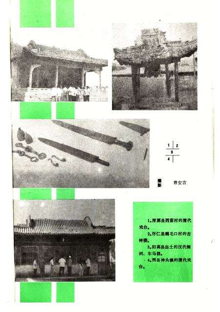 1986-雁北文化史料  第1辑.pdf电子版_山西省志预览图2