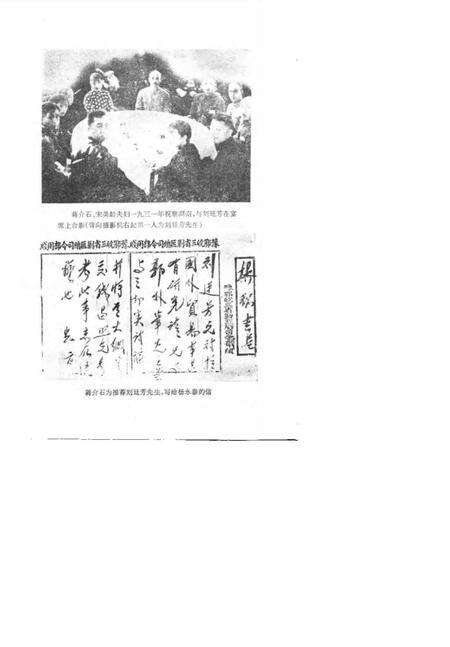 1986年11月第1版-上海文史资料选辑 第55辑.pdf电子版_上海市志预览图2