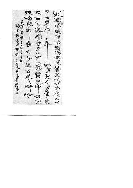 1986版凤阳古今.pdf电子版_安徽省志预览图2