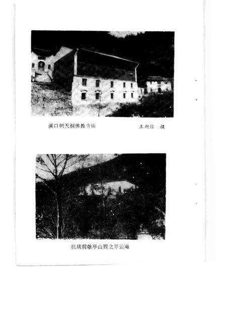 1986版宣城县文史资料  第2辑.pdf电子版_安徽省志预览图2