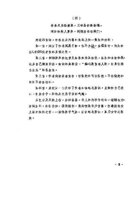 1986版桐城文史资料选辑  第8辑.pdf电子版_安徽省志预览图2