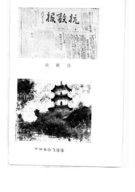 1986版泾县文史资料选辑  第2辑.pdf电子版_安徽省志预览图2