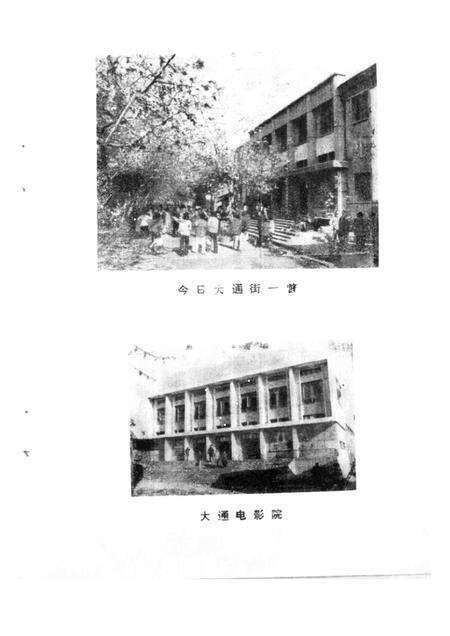 1986版铜陵文史资料选编  第3辑.pdf电子版_安徽省志预览图2