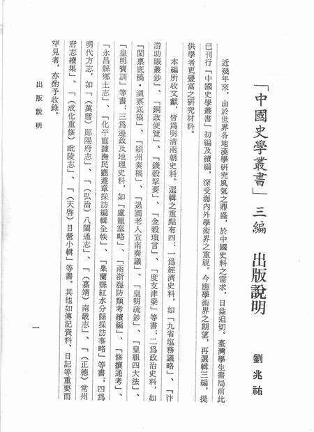 1987-万历嘉定县志  1.pdf电子版_上海市志预览图2