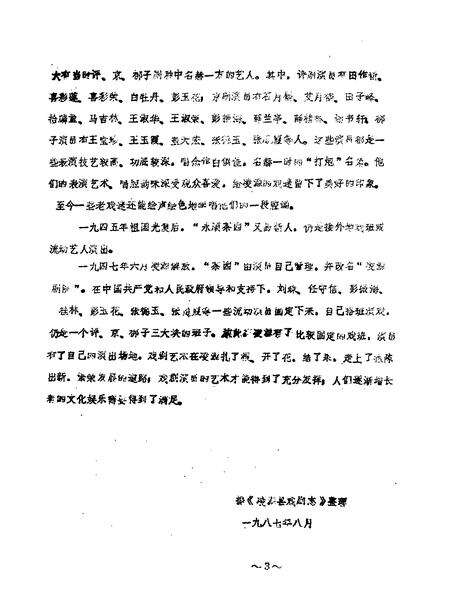 1987-凌源文史  第4辑.pdf电子版_辽宁省志预览图2