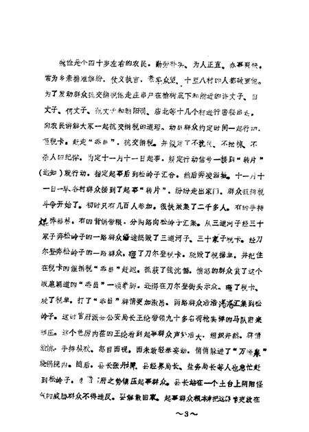 1987-凌源文史  第5辑.pdf电子版_辽宁省志预览图2