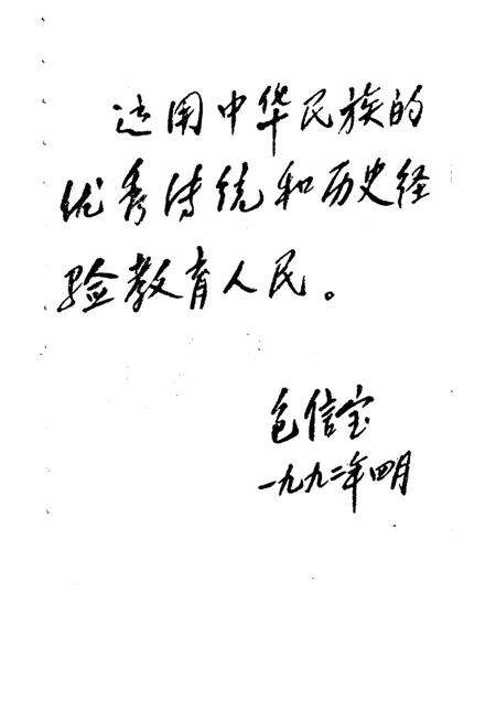 -宝山史话  陈化成专辑.pdf电子版_上海市志预览图2