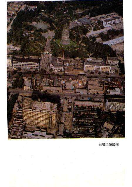 1987-白塔区概览.pdf电子版_辽宁省志预览图2