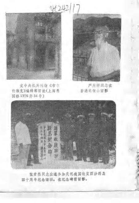1987-长宁文史资料  第3辑.pdf电子版_上海市志预览图2
