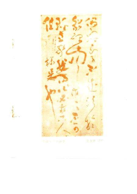 1987版和县文史资料  第3辑.pdf电子版_安徽省志预览图2