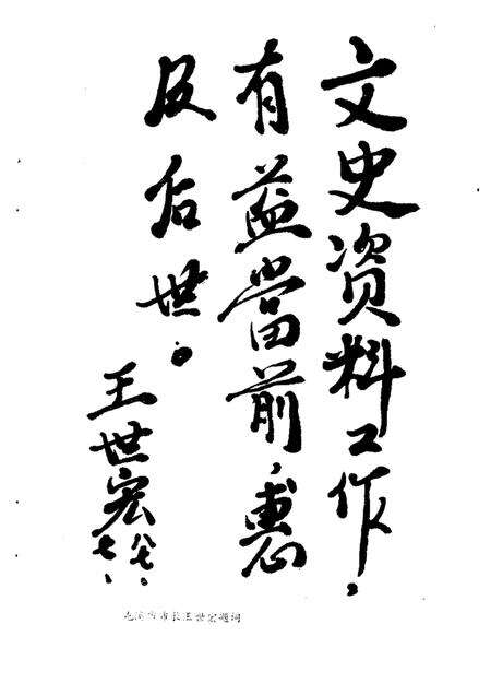 1987版屯溪文史.pdf电子版_安徽省志预览图2