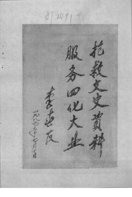 1987版霍邱文史资料  第3辑.pdf电子版_安徽省志预览图2