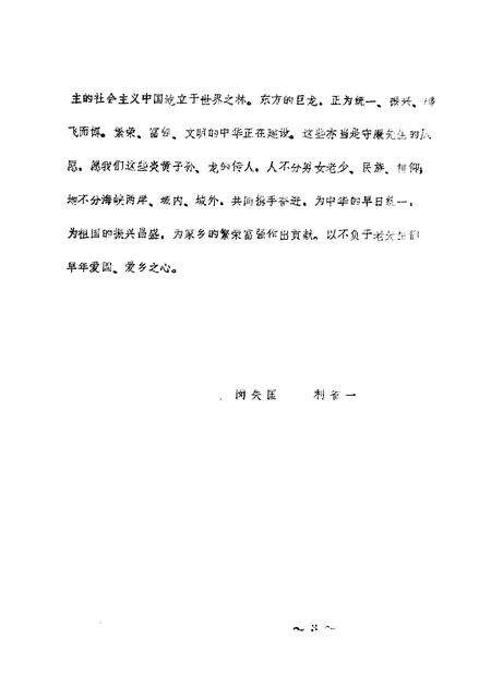 1988-凌源文史  第1辑.pdf电子版_辽宁省志预览图2