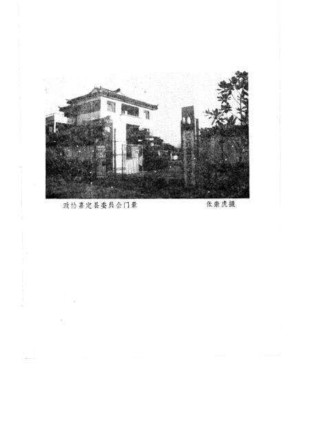 1988-嘉定文史资料选辑  第2辑.pdf电子版_上海市志预览图2