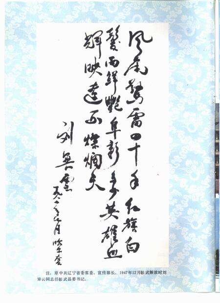 1988-彰武县志.pdf电子版_辽宁省志预览图2