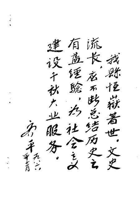 1988-浑源文史资料  第1辑.pdf电子版_山西省志预览图2